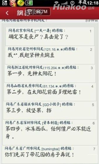 各种猛图绝对让人笑翻天 搞笑囧图