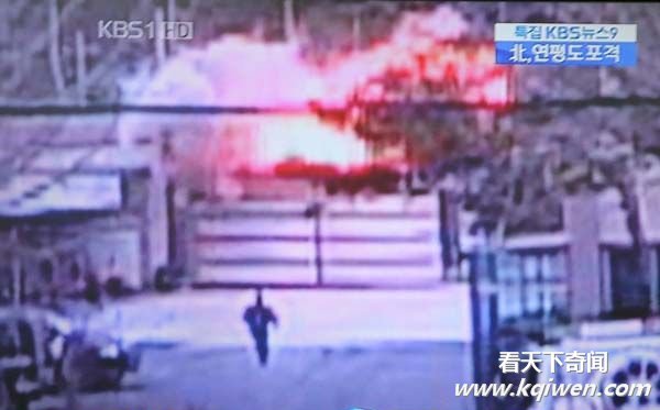 韩朝两国相互炮击录像曝光 互发280多枚炮弹 韩国进入最高警戒